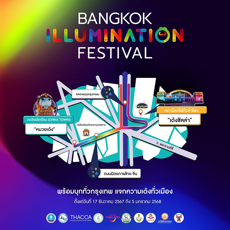 Bangkok Illumination Festival 2024 พิกัดหมูเด้ง