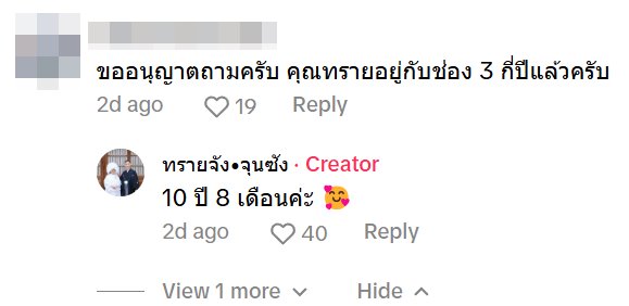 ทราย เบญจมาลัญช์ ทิพย์ขันทอง ผู้ประกาศข่าว Flash News อีกคนที่โดนช่อง 3 เลิกจ้าง