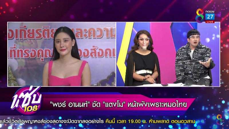 แตงโม นิดา