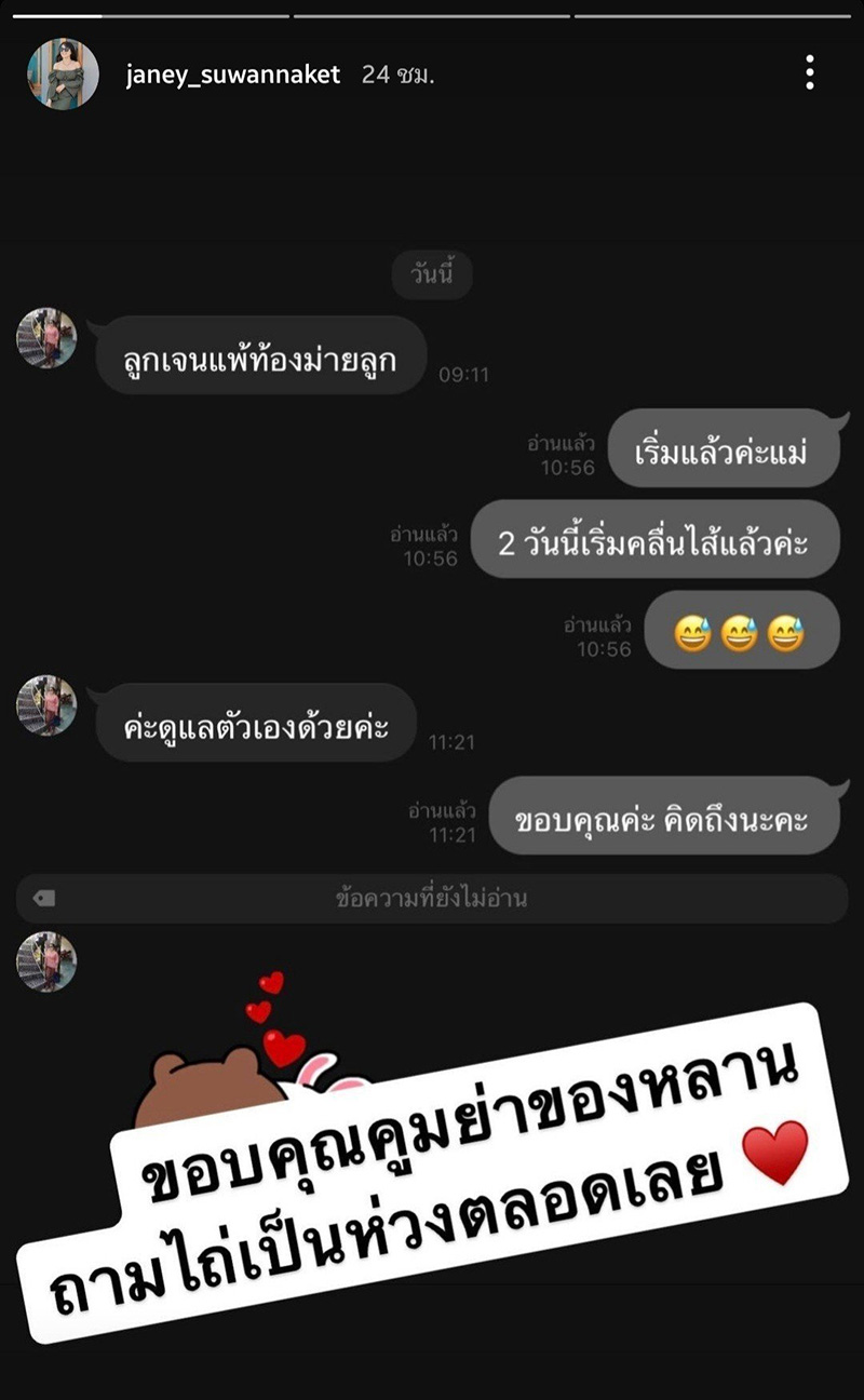 ณวัฒน์ อิสรไกรศีล มิสแกรนด์