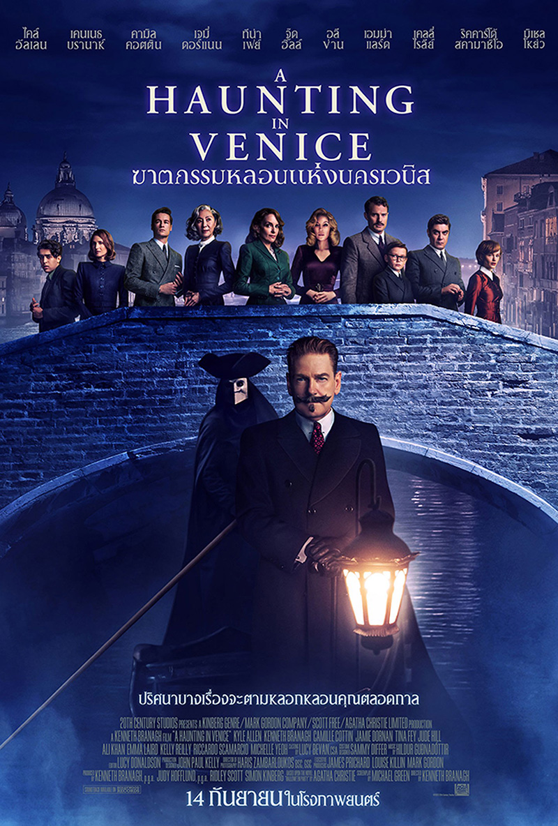 A Haunting In Venice