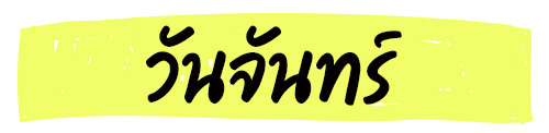 ดูดวงศาสตร์อินเดีย
