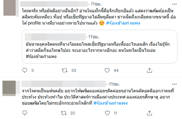 The Wall Song ร้องข้ามกำแพง