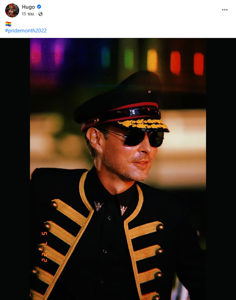 ฮิวโก้ จุลจักร