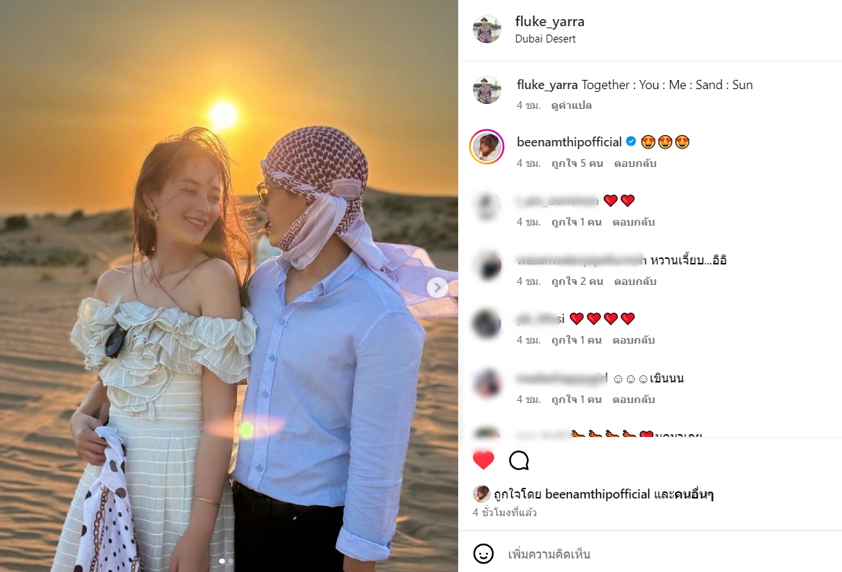 ไฮโซฟลุค บี