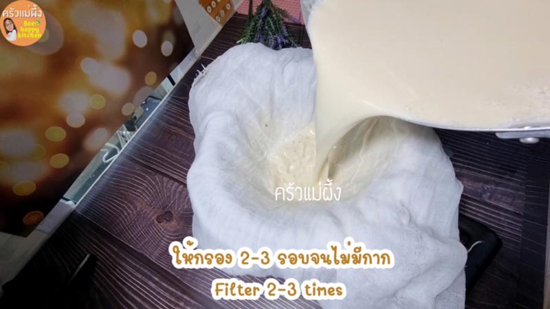 น้ำเต้าหู้