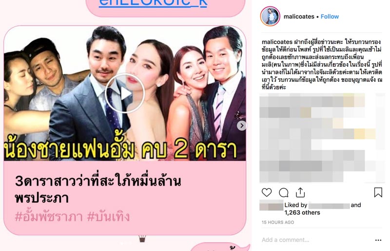 มะลิ โคทส์