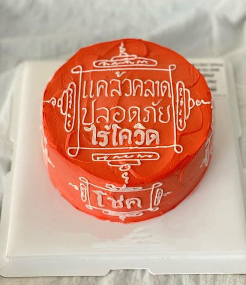 เค้กร้าน Bakery_Mild