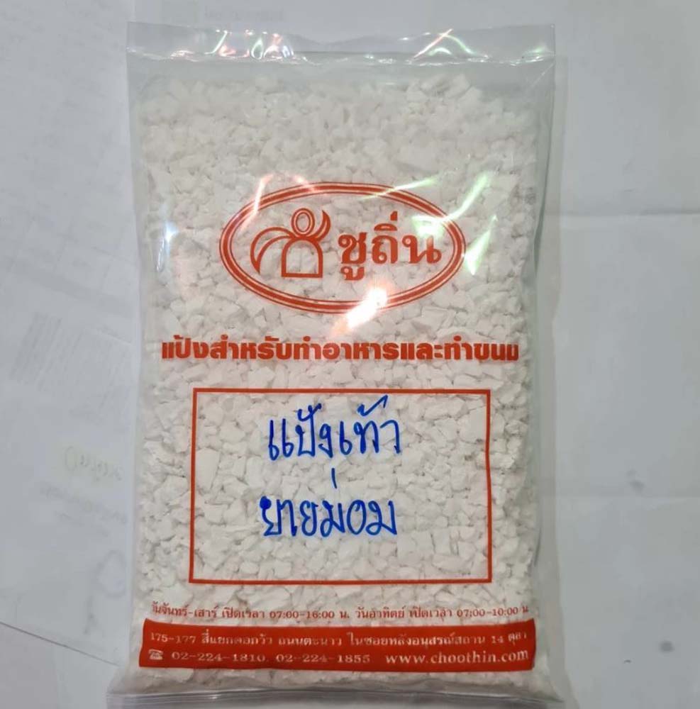 แป้งเท้ายายม่อมยี่ห้อไหนดี
