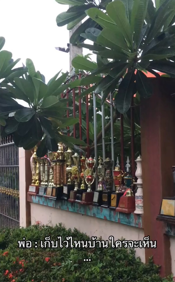 ถ้วยรางวัล