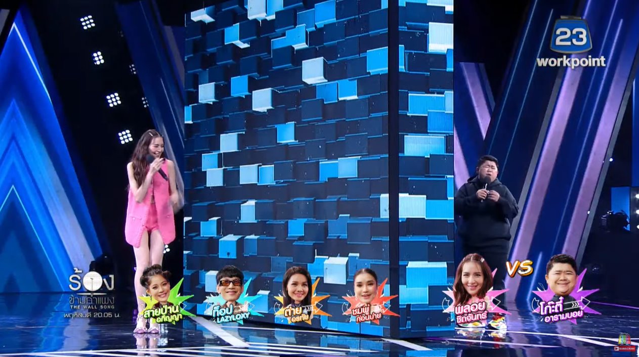 The Wall Song ร้องข้ามกำแพง