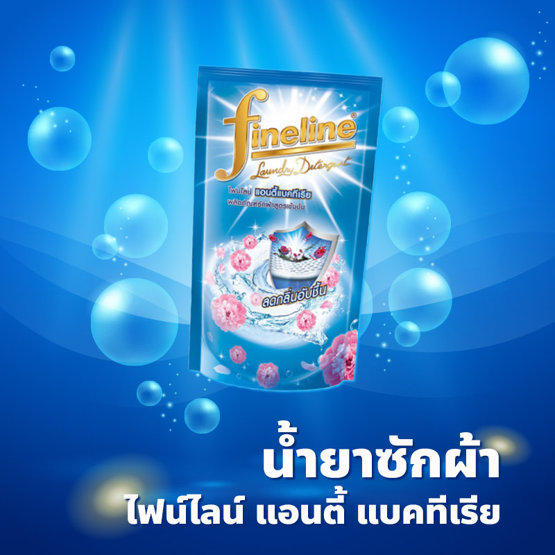 ไฟน์ไลน์ แอนตี้ แบคทีเรีย