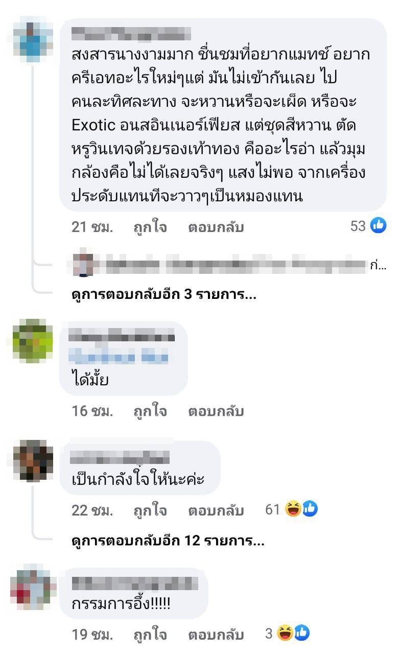 แอนนา เสืองามเอี่ยม