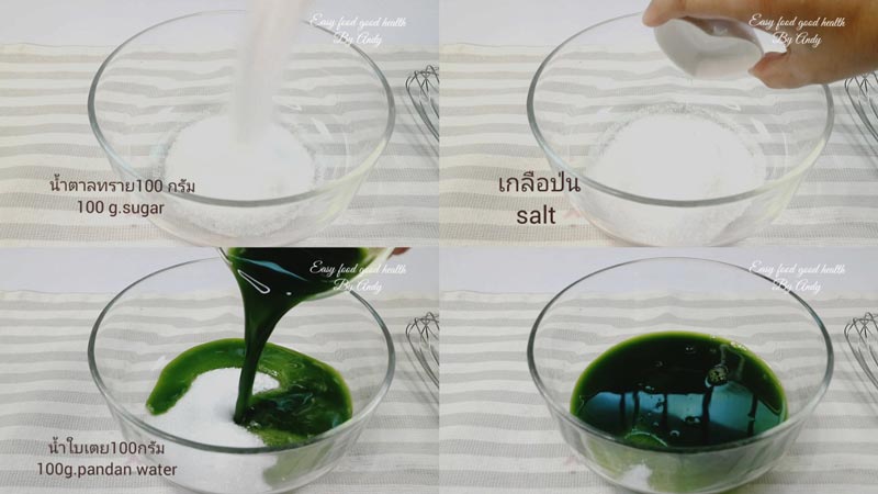 เค้กใบเตย