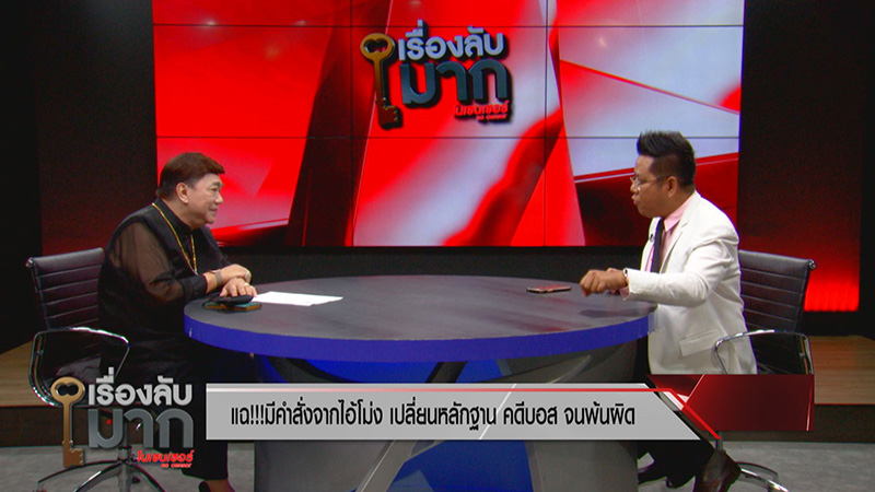 ภาพข่าว ศรราม หย่า ติ๊ก บิ๊กบราเธอร์ 