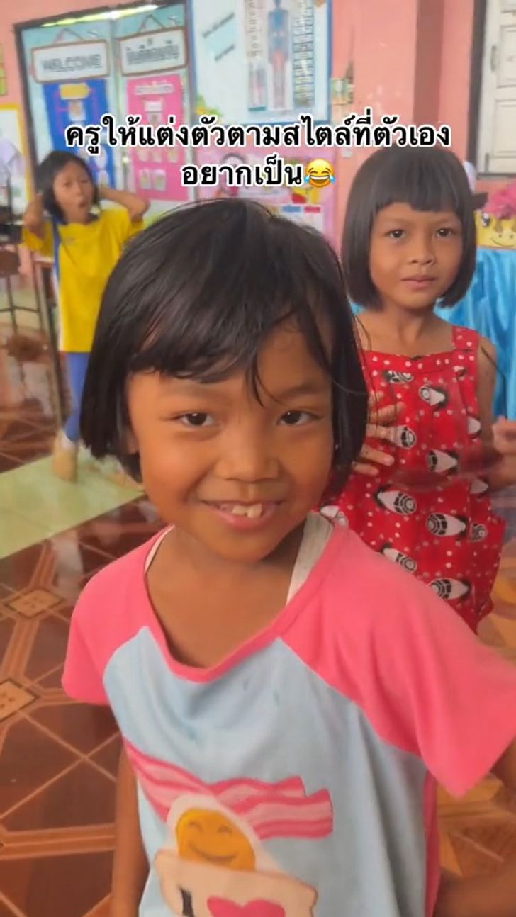 แต่งตัวฟรีสไตล์