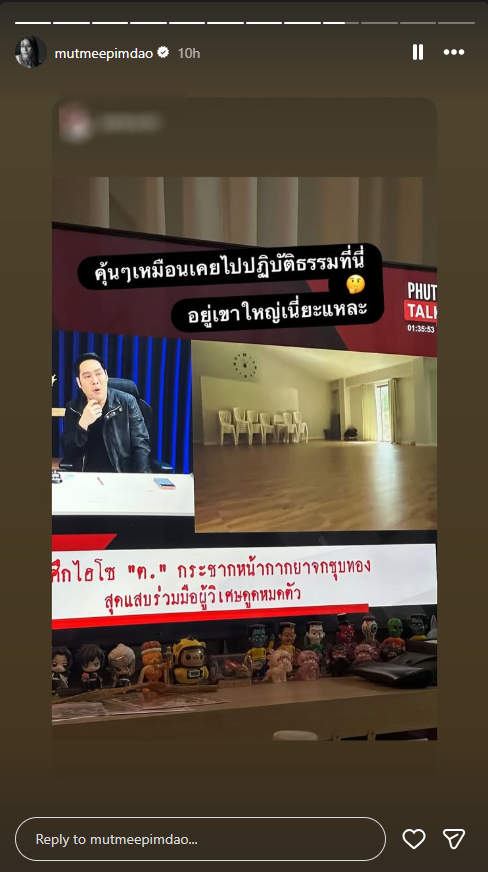  มัดหมี่ พิมดาว ตกเป็นเหยื่อ อาจารย์ ต. เจ้าสำนักปฏิบัติธรรม สูญ 8 ล้าน