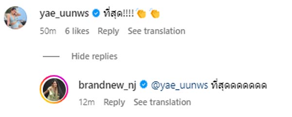 เป๊ก นิว