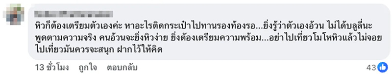 แจ็ค แฟนฉัน พา ใบหม่อน-น้องคากิ เที่ยวแบบครอบครัว แต่ชอตนี้กลับโดนดราม่า !?