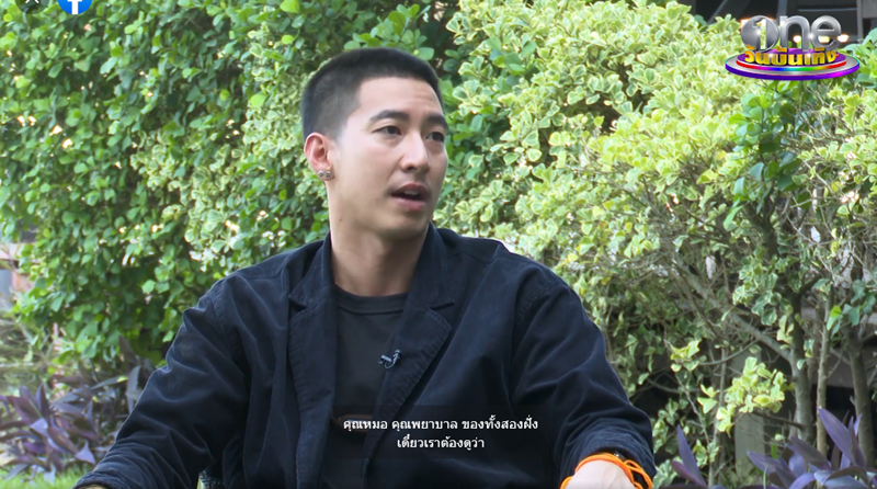 โตโน่ ภาคิน