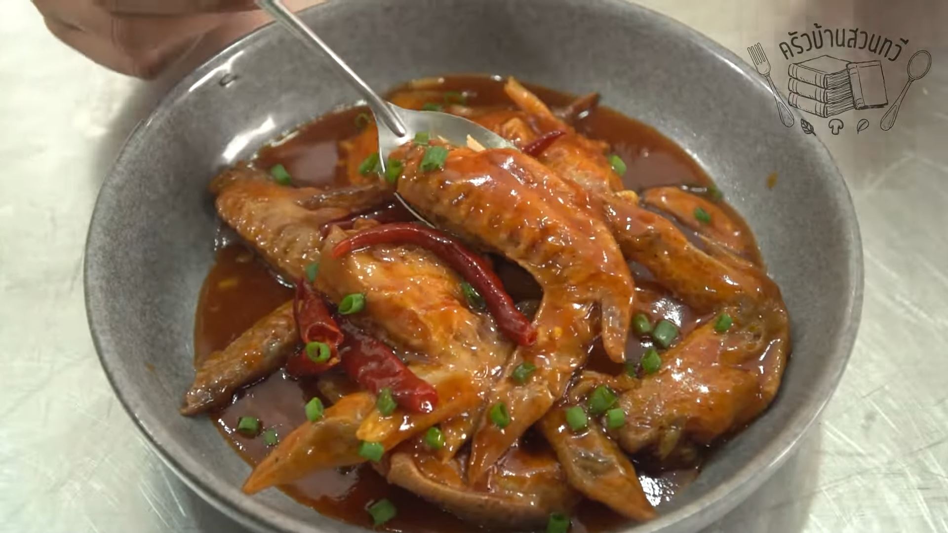 ปีกไก่น้ำแดง
