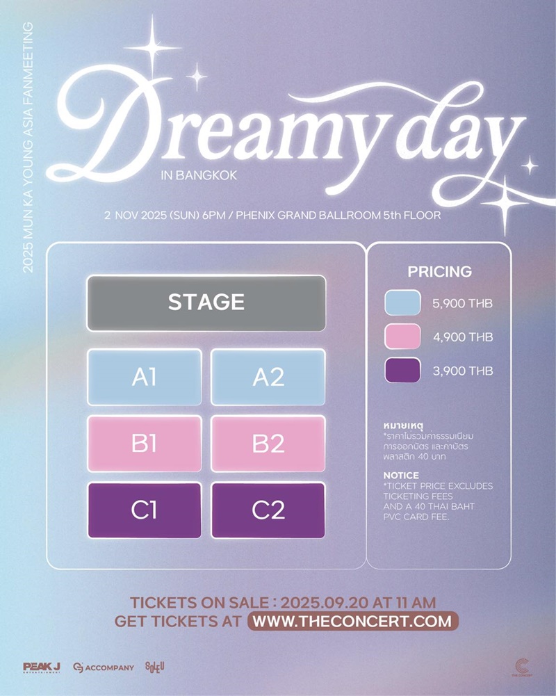 มุนกายอง แฟนมีตติ้ง ผังที่นั่ง