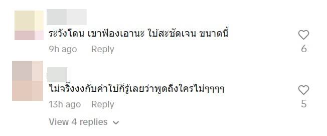 นางเอกจับได้นักร้องฮิพฮอซุกเมียน้อย
