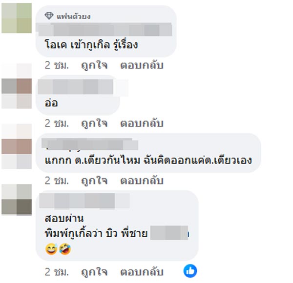 พี่ชายดารา ด. ทำร้ายร่างกายแฟน