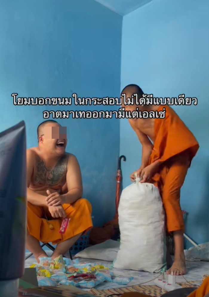 สามเณร