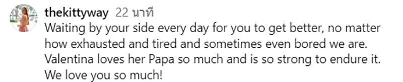 แฟน  เอส กันตพงศ์