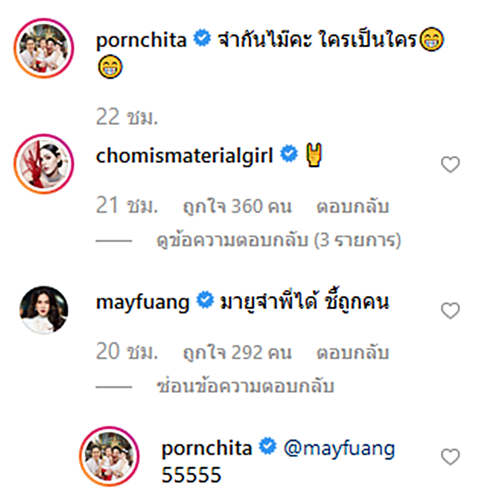 เบนซ์ พรชิตา