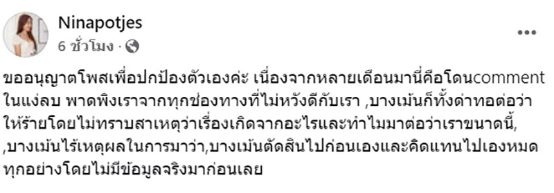 พี่ชายมาแล้ว โพสต์หลังมีดราม่า แน็ก ชาลี กับพี่สาว