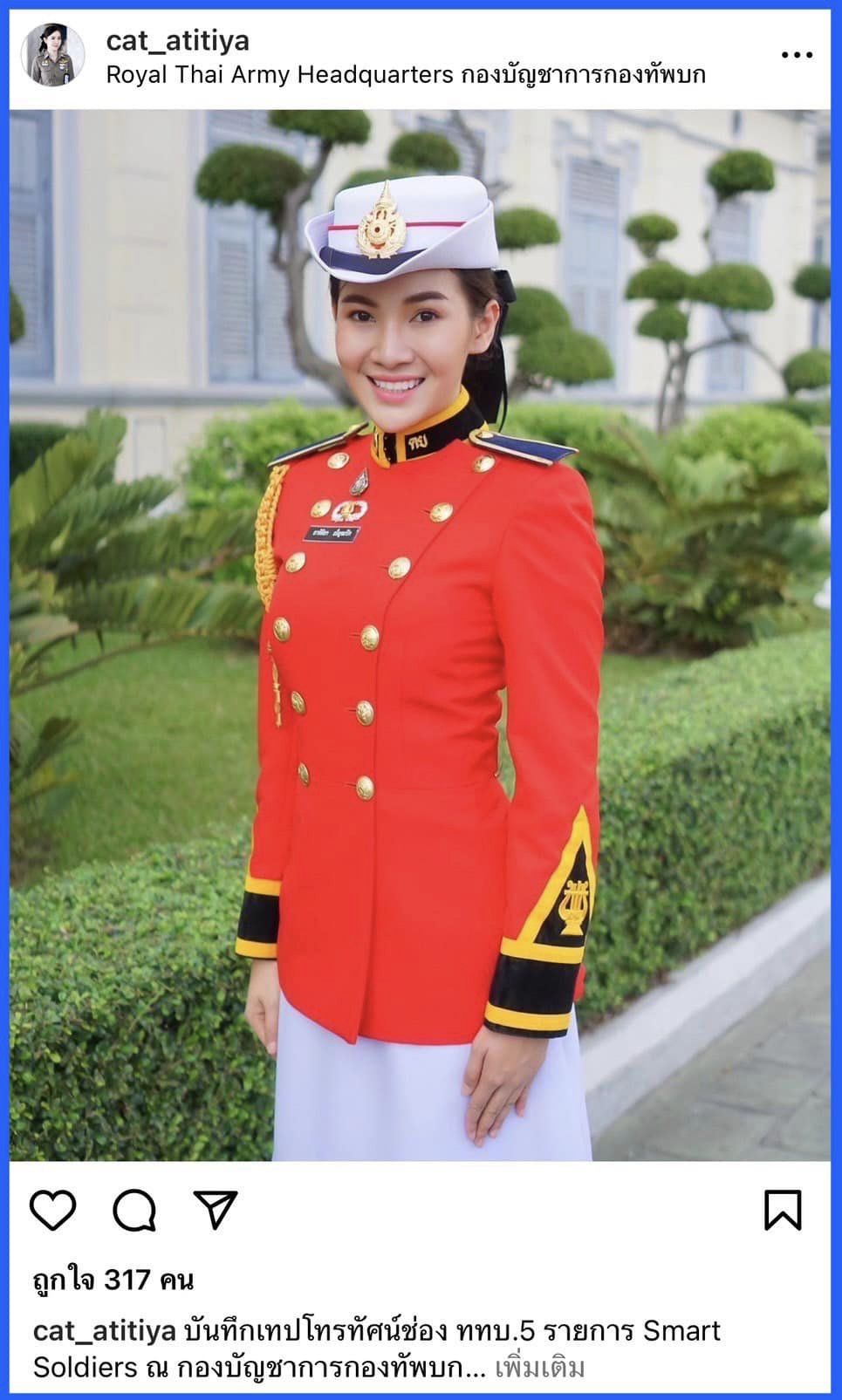 แคท อาทิติยา