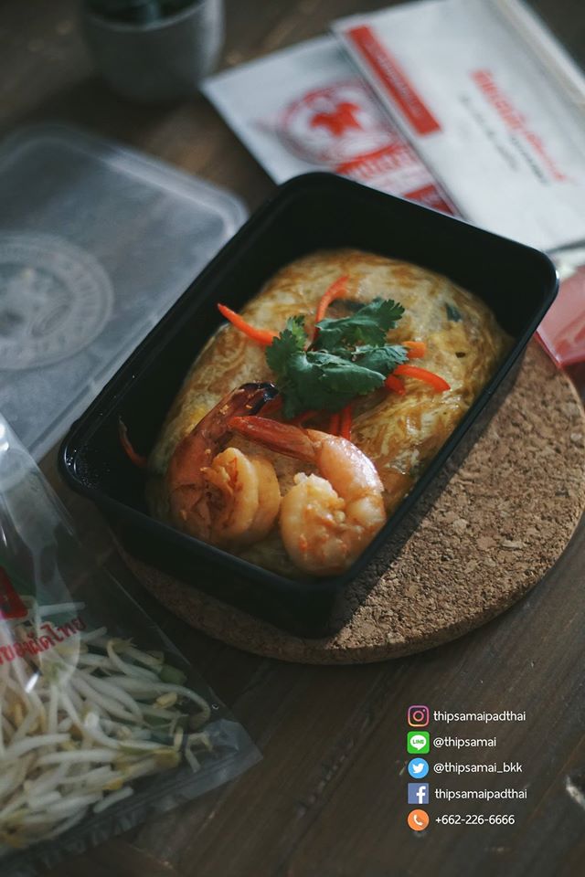 สั่งอาหารออนไลน์