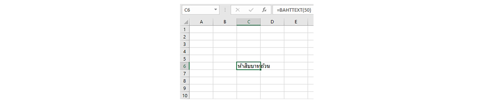 สูตร excel