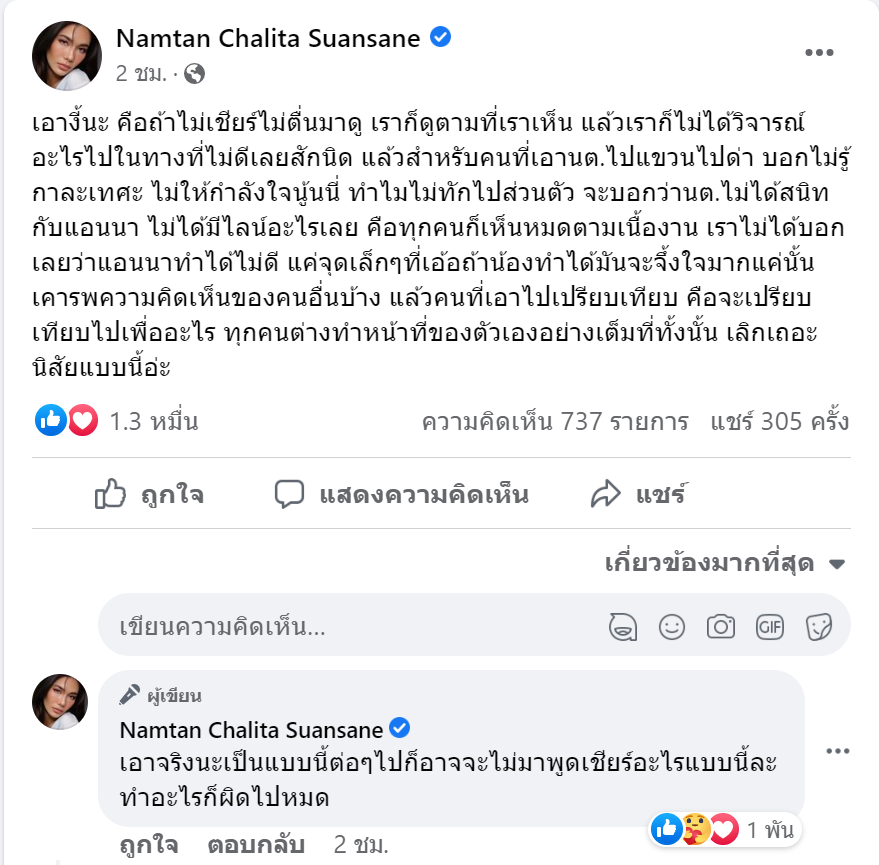  Miss Universe Thailand