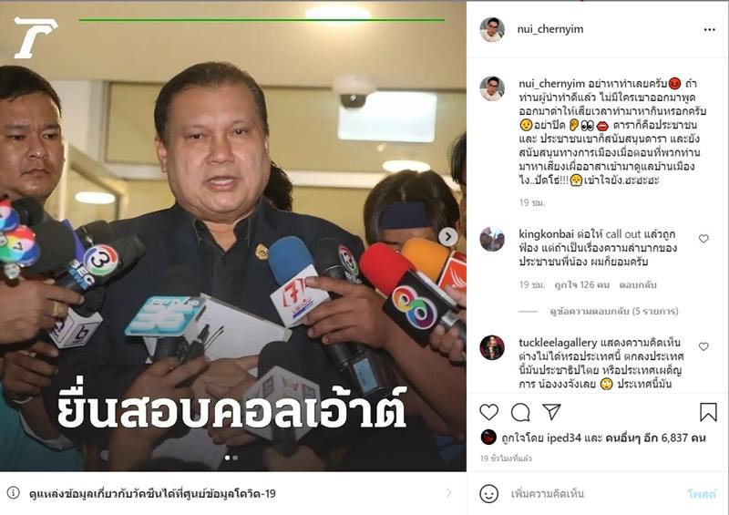 นุ้ย เชิญยิ้ม