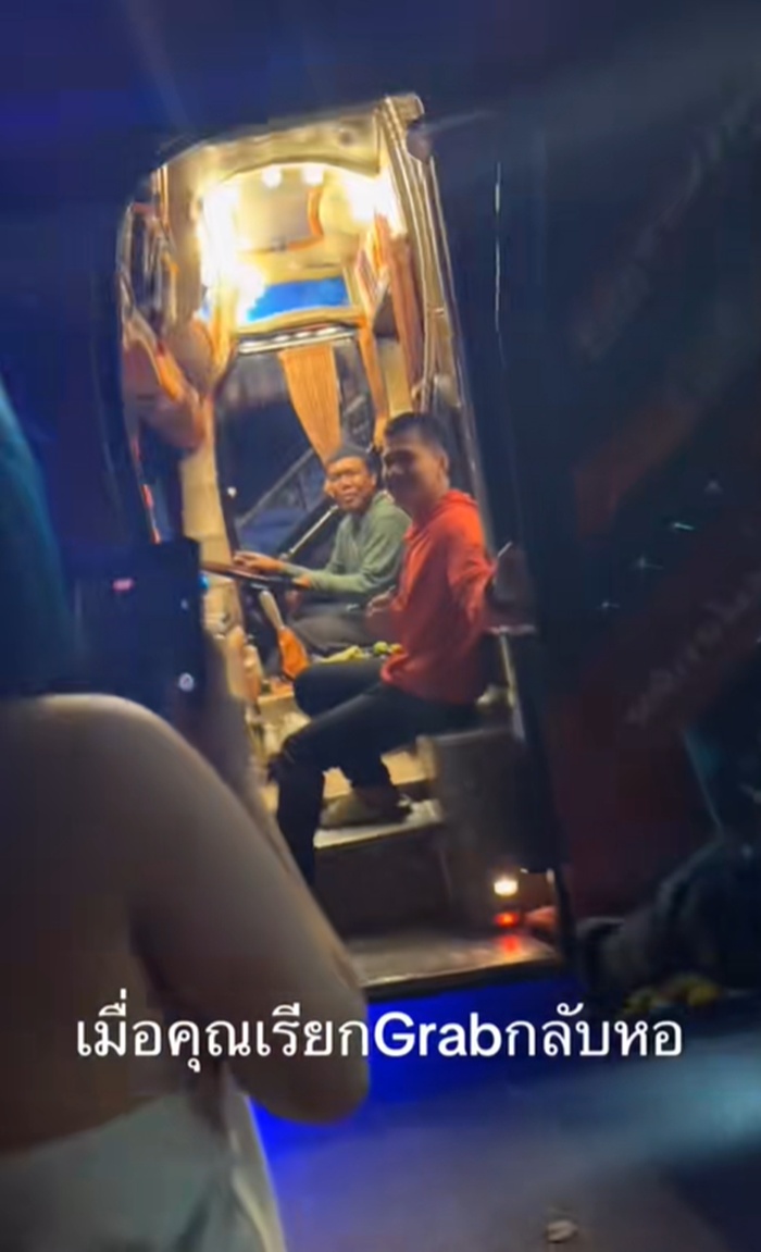 เรียกรถ