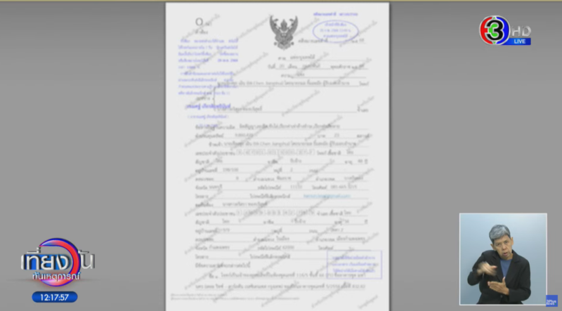 ดิว อริสรา 