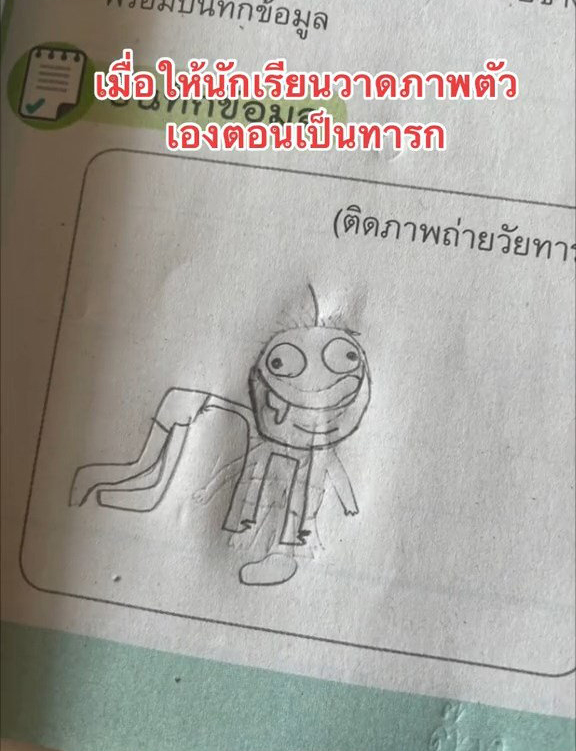 วัยทารก