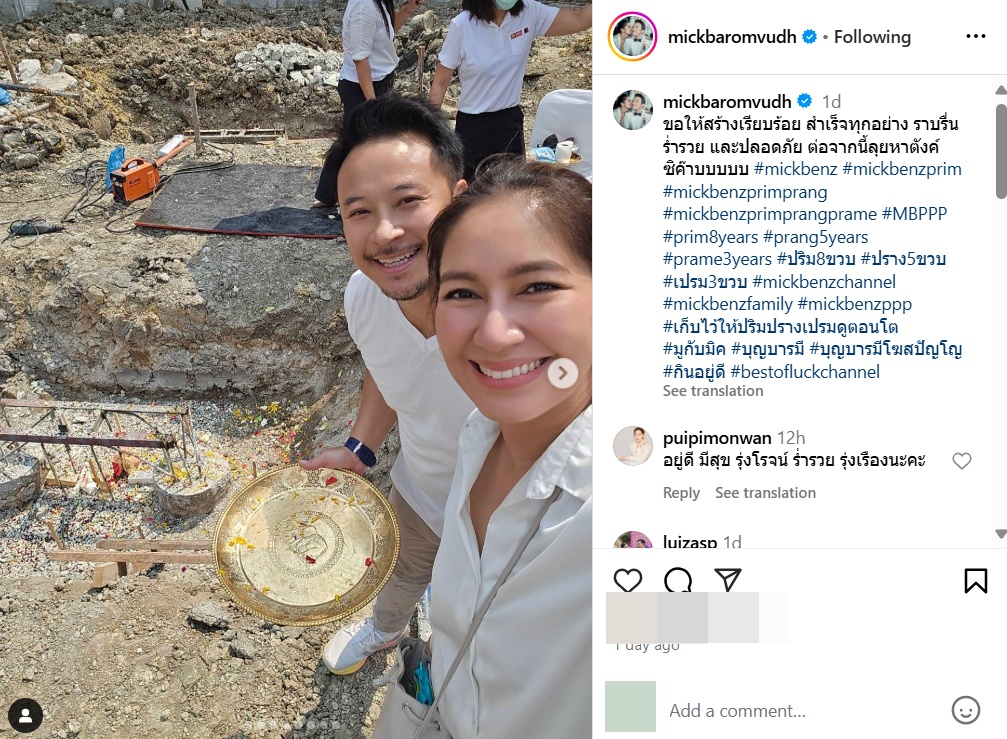 เบนซ์-มิค ทำพิธีลงเสาเอกเสาโท