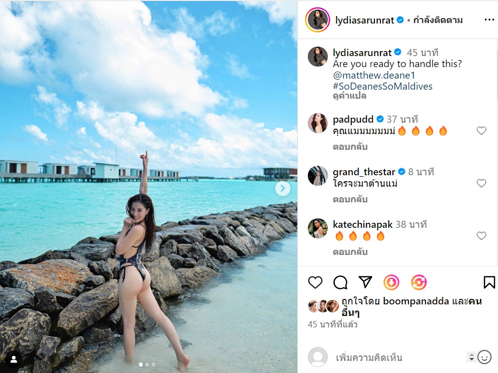 ลีเดีย ศรัณย์รัชต์ 