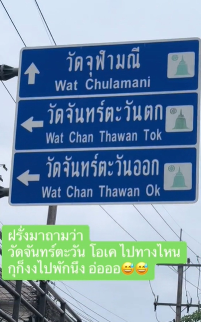 ป้ายบอกทาง