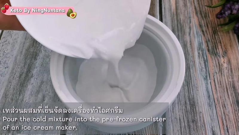 ไอศกรีมกะทิสด