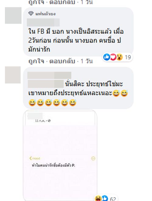 อิงอิง อิงณภัสร์