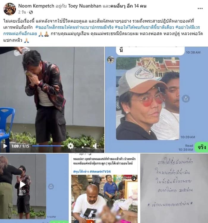 ดีเจพีเค ปิยะวัฒน์