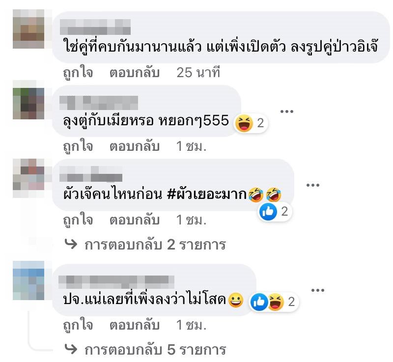 ดาราเลิกกัน