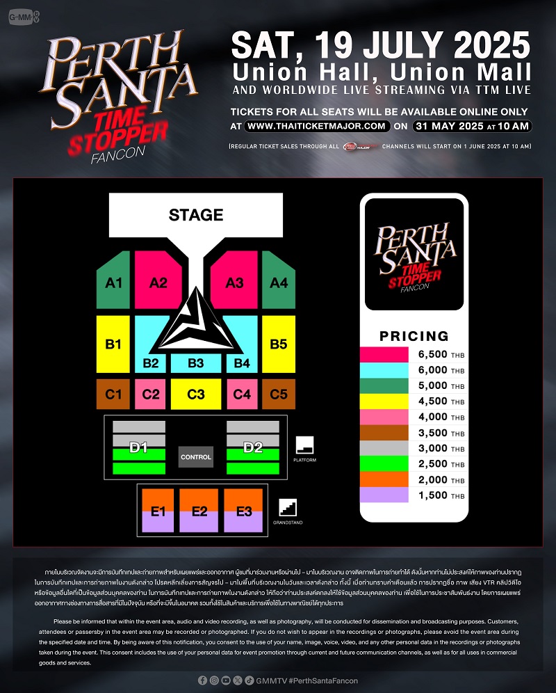 เพิร์ธ แซนต้า