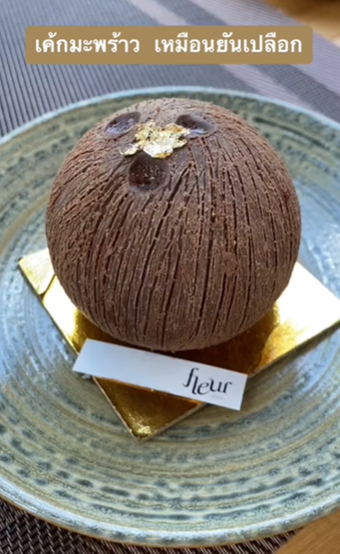 ปอกมะพร้าว