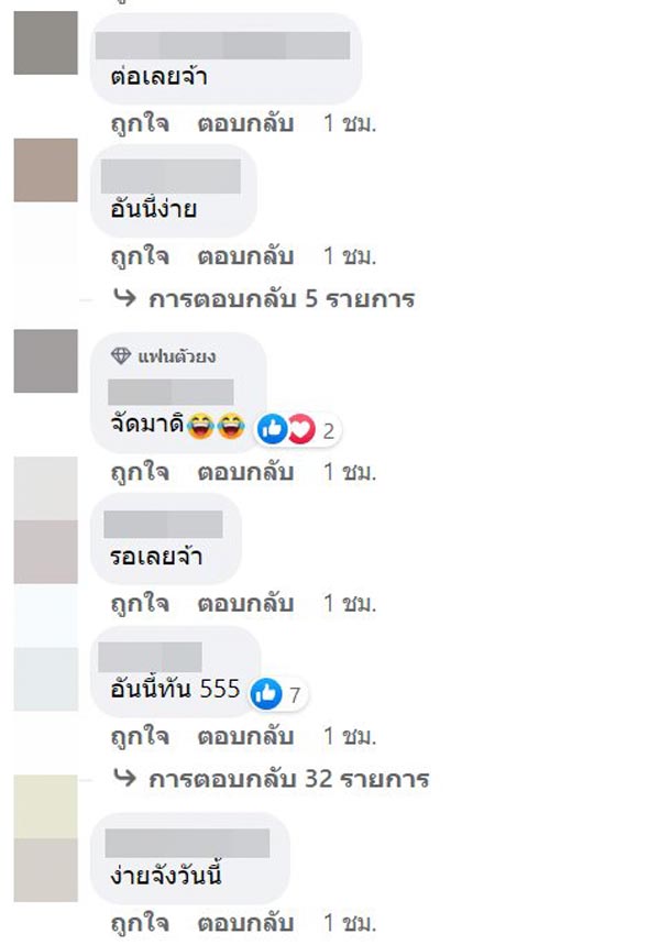 ข่าวซุบซิบดารา